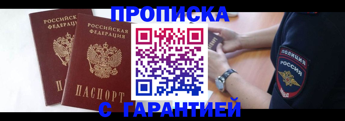 временная регистрация поиск в Туле