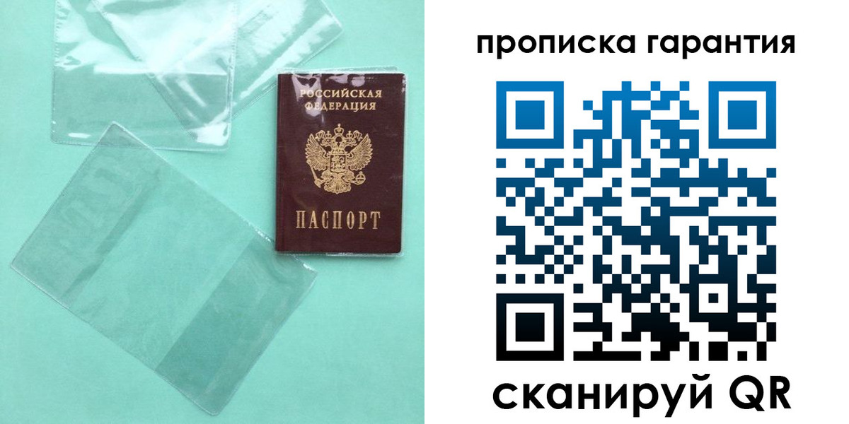 прописка иностранных граждан в Туле