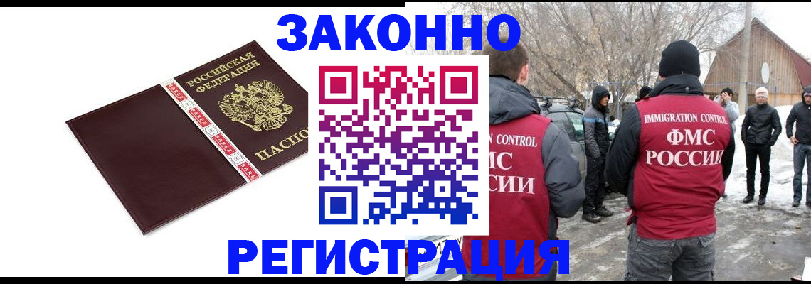 прописка для кредита в Туле