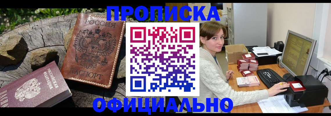 временная регистрация гарантия в Туле