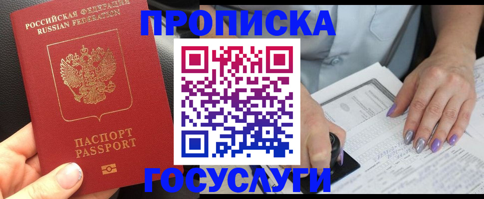 временная регистрация адрес в Туле