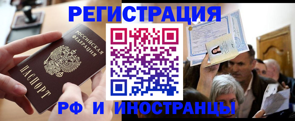 прописка паспорт в Туле