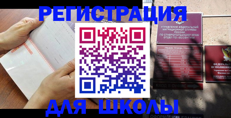 прописка от собственника в Туле