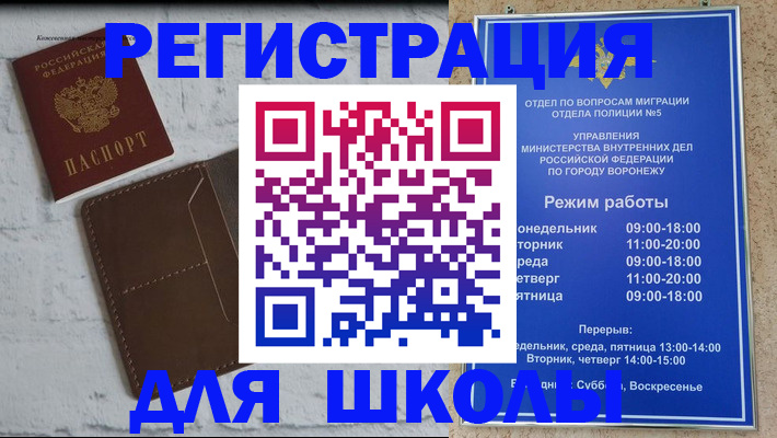 прописка 2025 в Туле