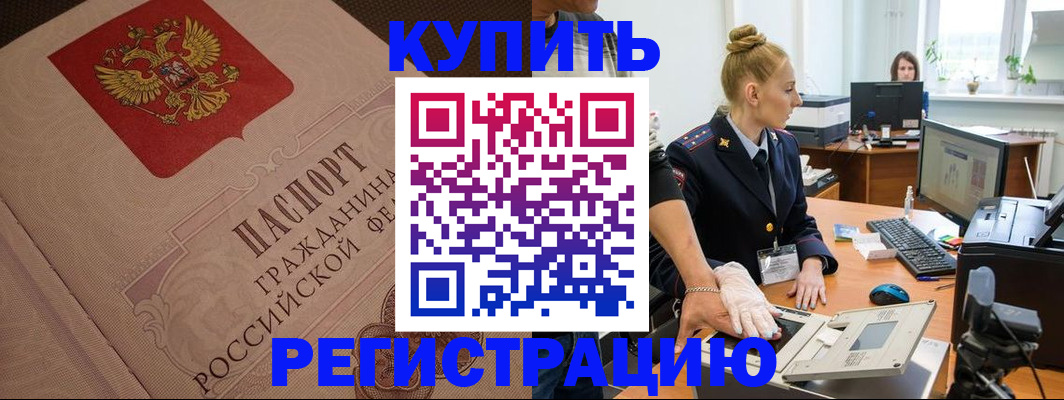 прописка штамп в Туле