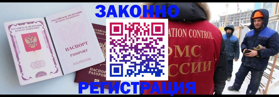 прописка для школы в Туле