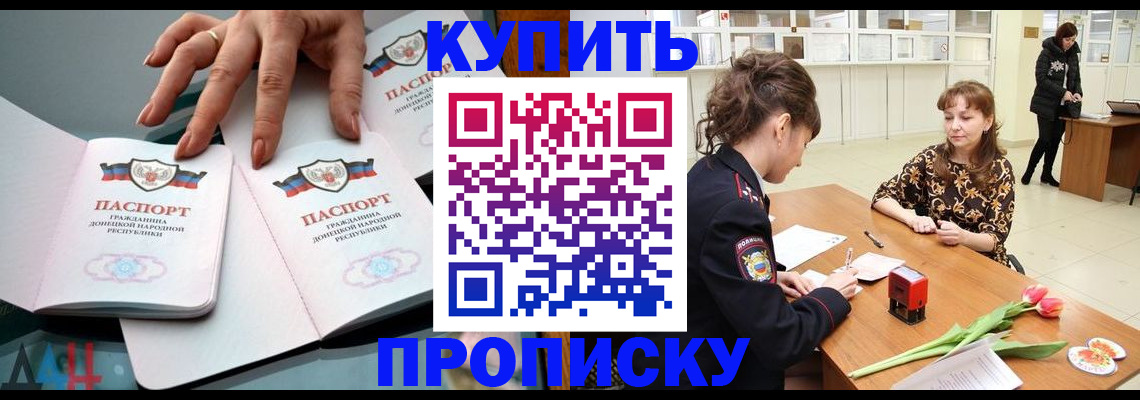 временная регистрация собственник в Туле