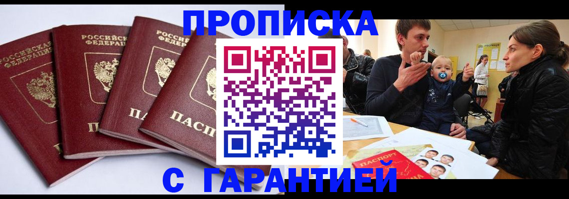 прописка для военкомата в Туле